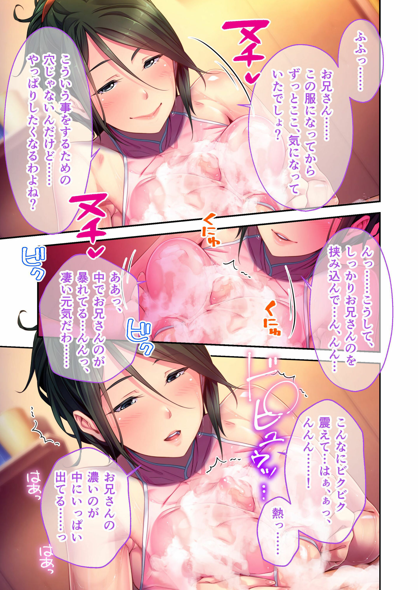 サンプル画像5:股間に響く妖艶美女ヒロインたち 〜病みつきになるカノジョの肢体〜【超合本シリーズ】(どろっぷす！) [d_473187]