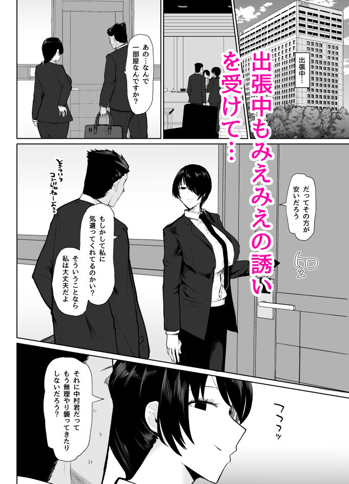 サンプル画像4:もしも転職先の女上司がミステリアスでお色気たっぷりの超誘い受けマゾだったら…(イニシアティ部) [d_473244]