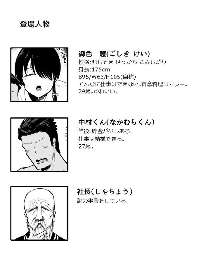 サンプル画像6:もしも転職先の女上司がミステリアスでお色気たっぷりの超誘い受けマゾだったら…(イニシアティ部) [d_473244]