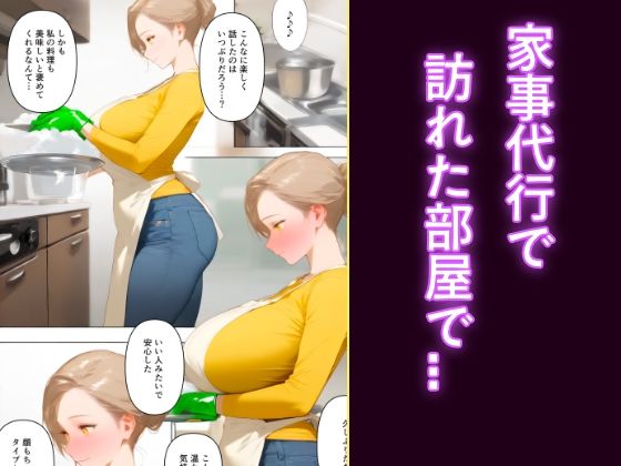 サンプル画像1:僕が好きになったのは訳ありの人妻でした(AkAMOLABO) [d_473251]