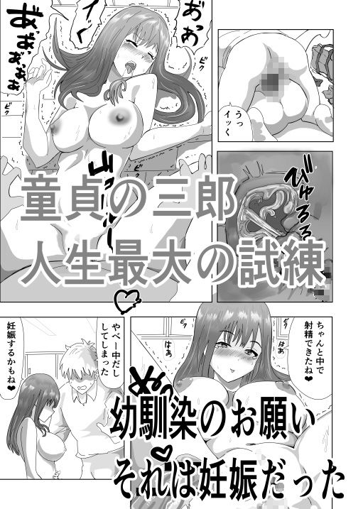 サンプル画像1:妊娠しないと卒業できない(異端工房) [d_473256]