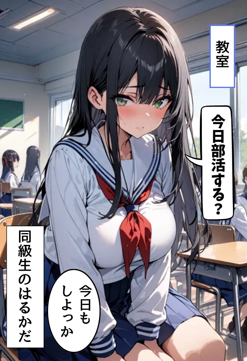 サンプル画像1:変態巨乳同級生とひみつの部活(にじいろ☆がーるず) [d_473264]