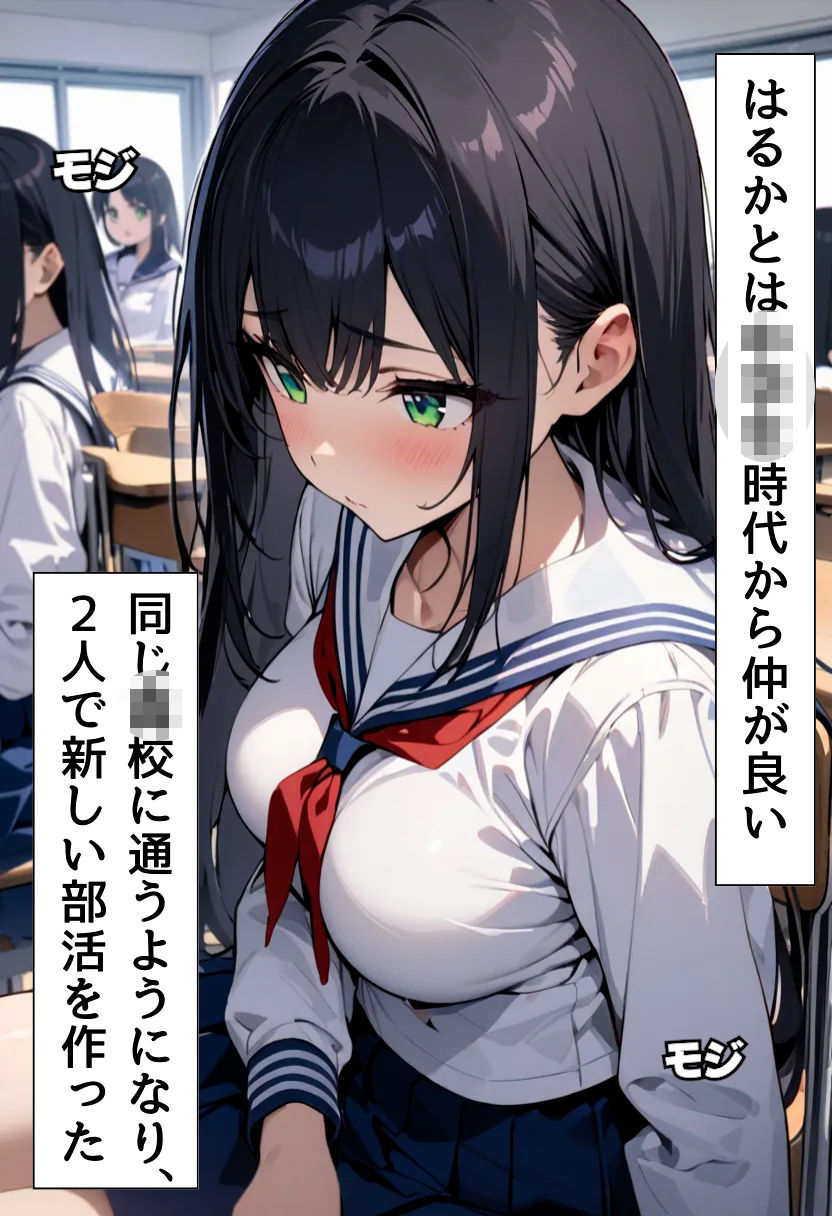 サンプル画像2:変態巨乳同級生とひみつの部活(にじいろ☆がーるず) [d_473264]