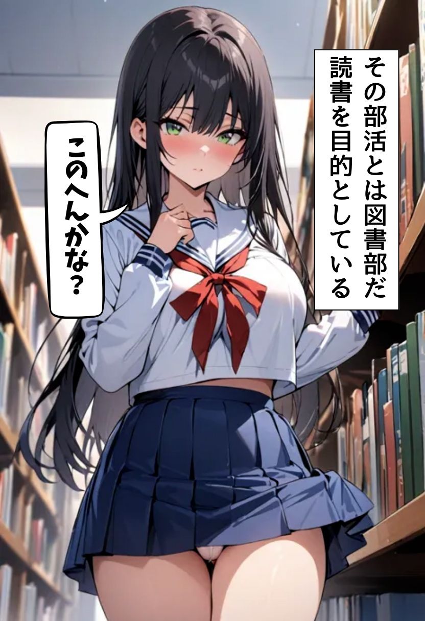 サンプル画像3:変態巨乳同級生とひみつの部活(にじいろ☆がーるず) [d_473264]