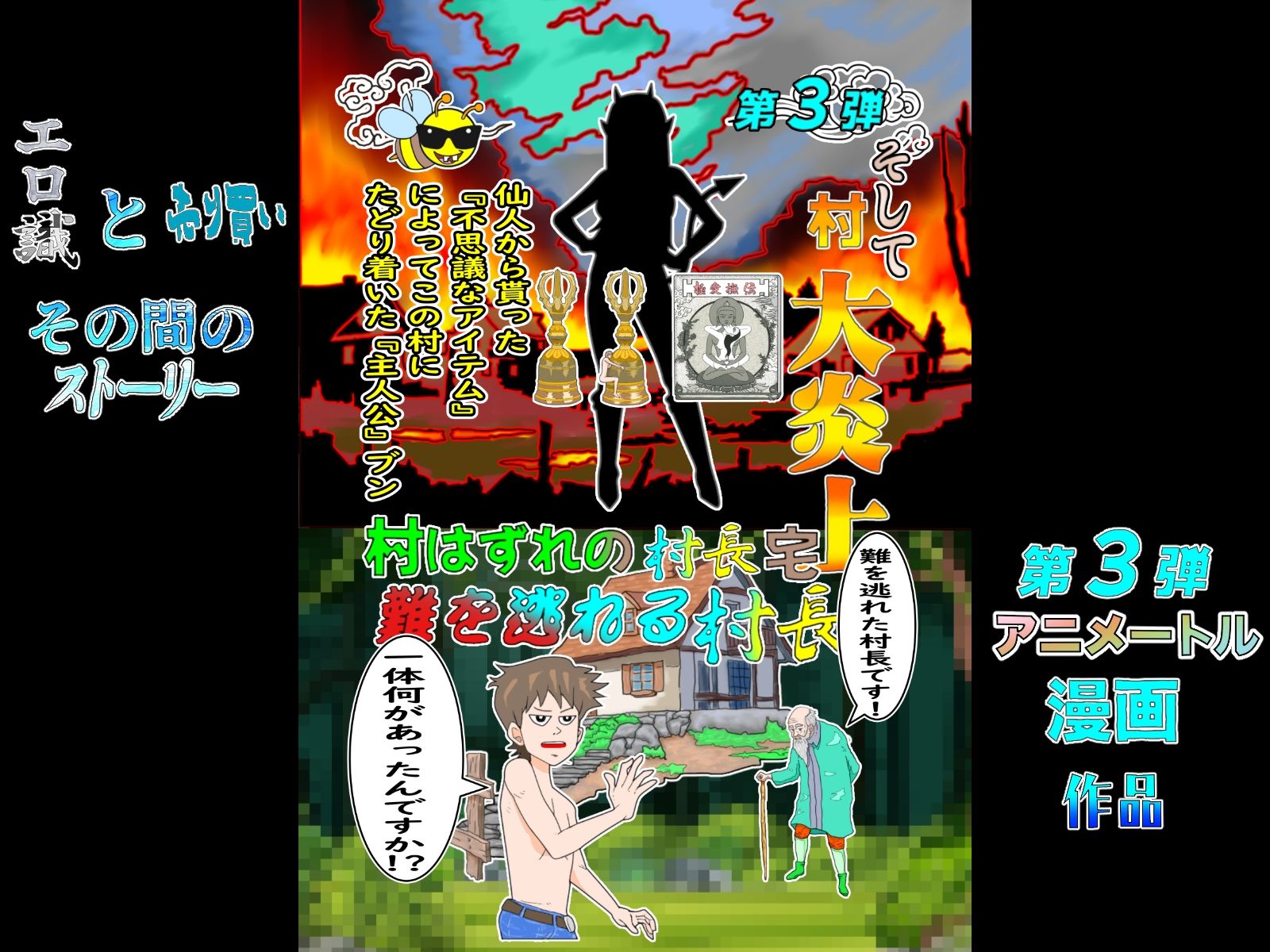 サンプル画像3:『エロ識と売り買いの間のストーリー（魔女とのSEX対峙編）』 （多くの人に見てもらおう価格スペシャル）(アニメートル) [d_473327]