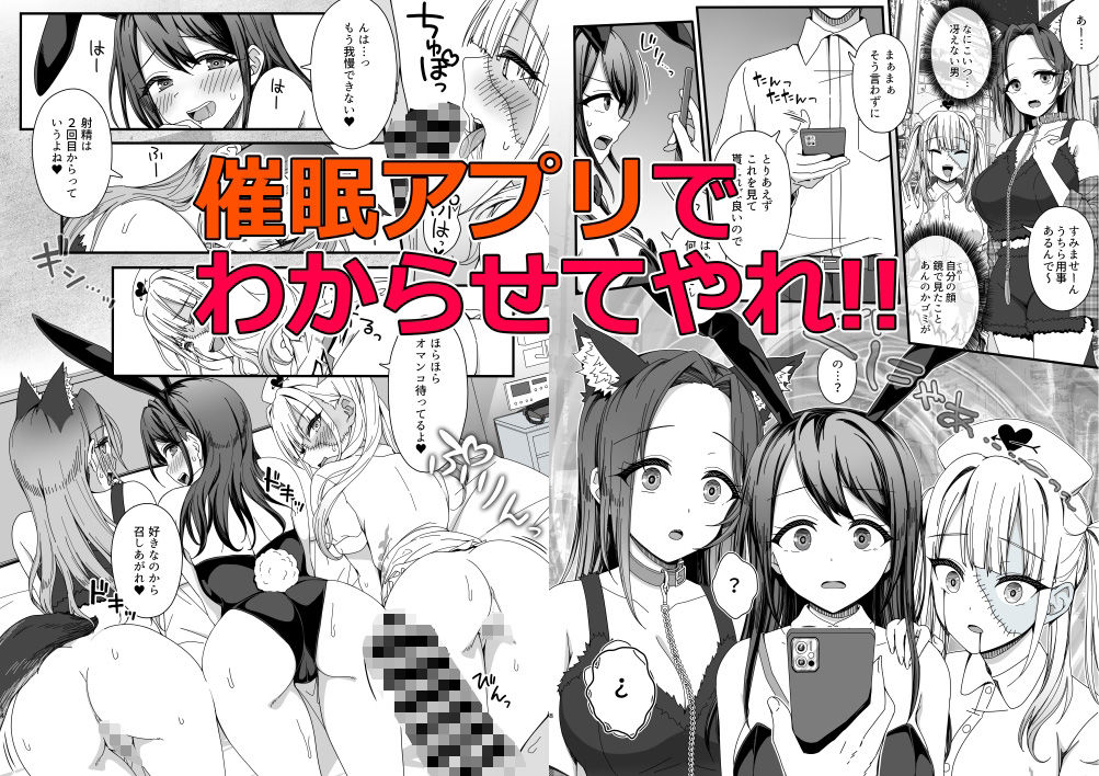 サンプル画像2:ハロウィンで浮かれたギャル達にサイ眠制裁を！！(B-銀河) [d_473337]