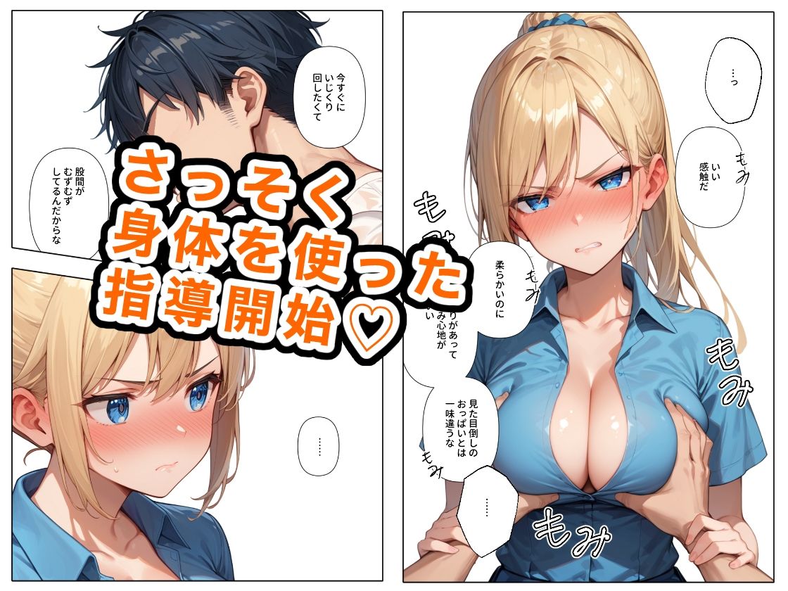 サンプル画像2:どこの女子校にもありふれた普通の性指導3(ステーキくん) [d_473374]