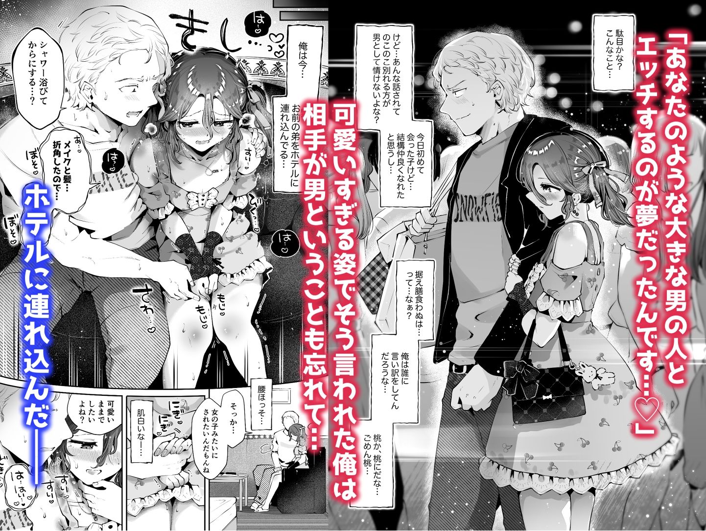 サンプル画像2:女装デビューした親友の弟とハメまくる『内緒の杏ちゃん』(漫画喫茶瀬戸（瀬戸涼子）) [d_473378]