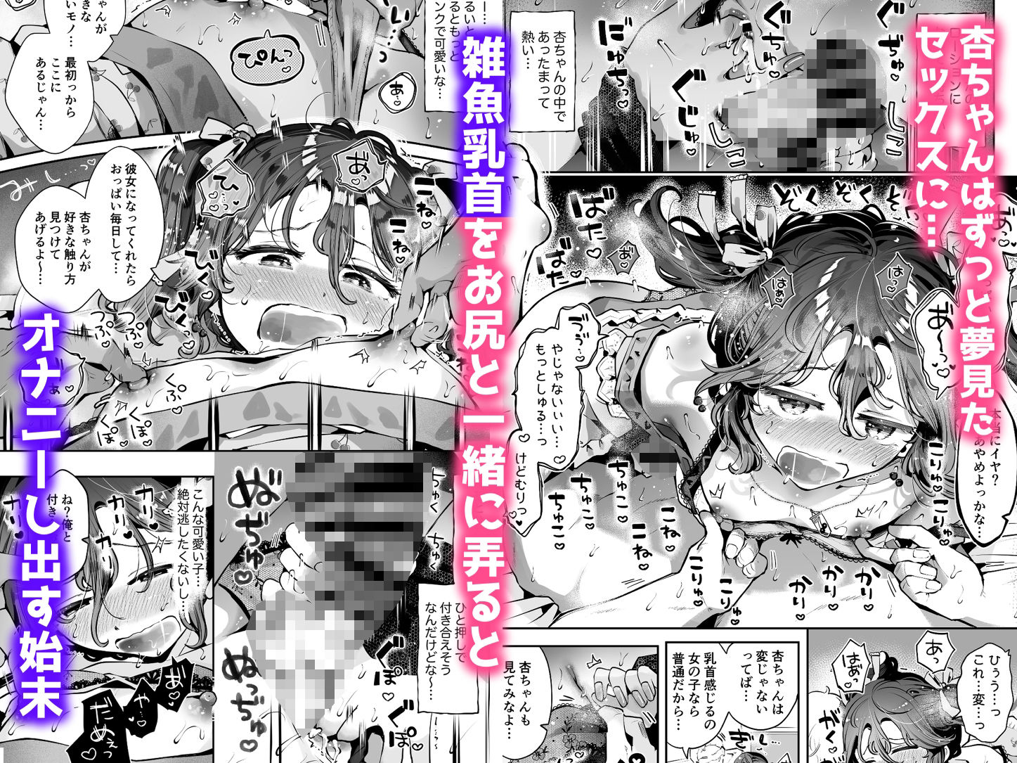 サンプル画像6:女装デビューした親友の弟とハメまくる『内緒の杏ちゃん』(漫画喫茶瀬戸（瀬戸涼子）) [d_473378]