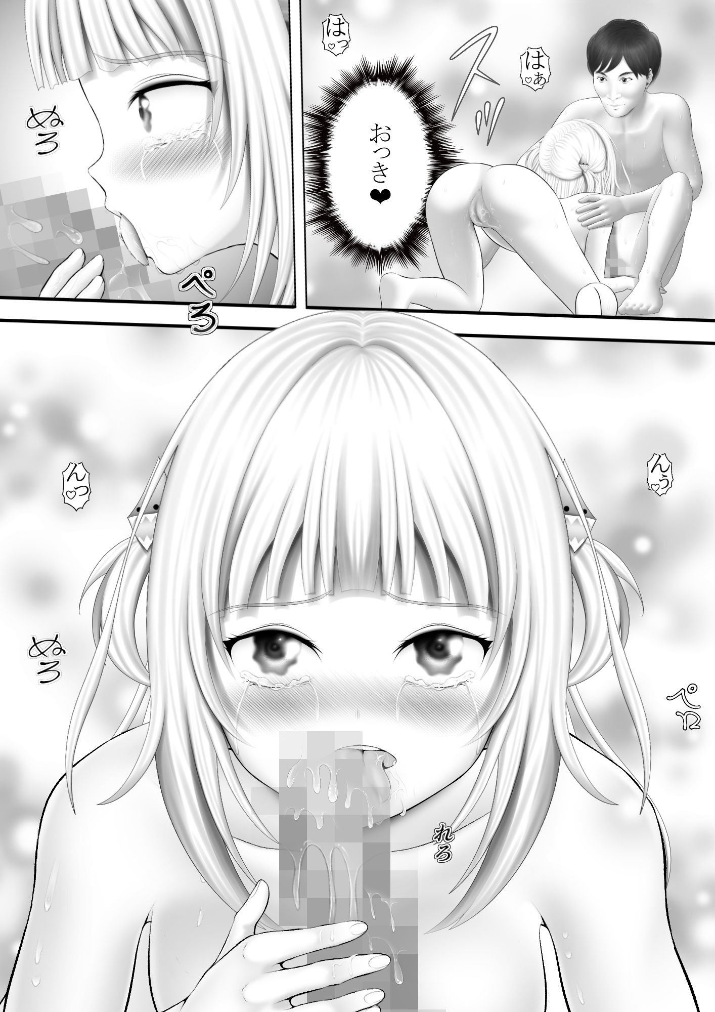 サンプル画像1:Virtual Story〜エロみの鮫女〜(黒川エム) [d_473380]