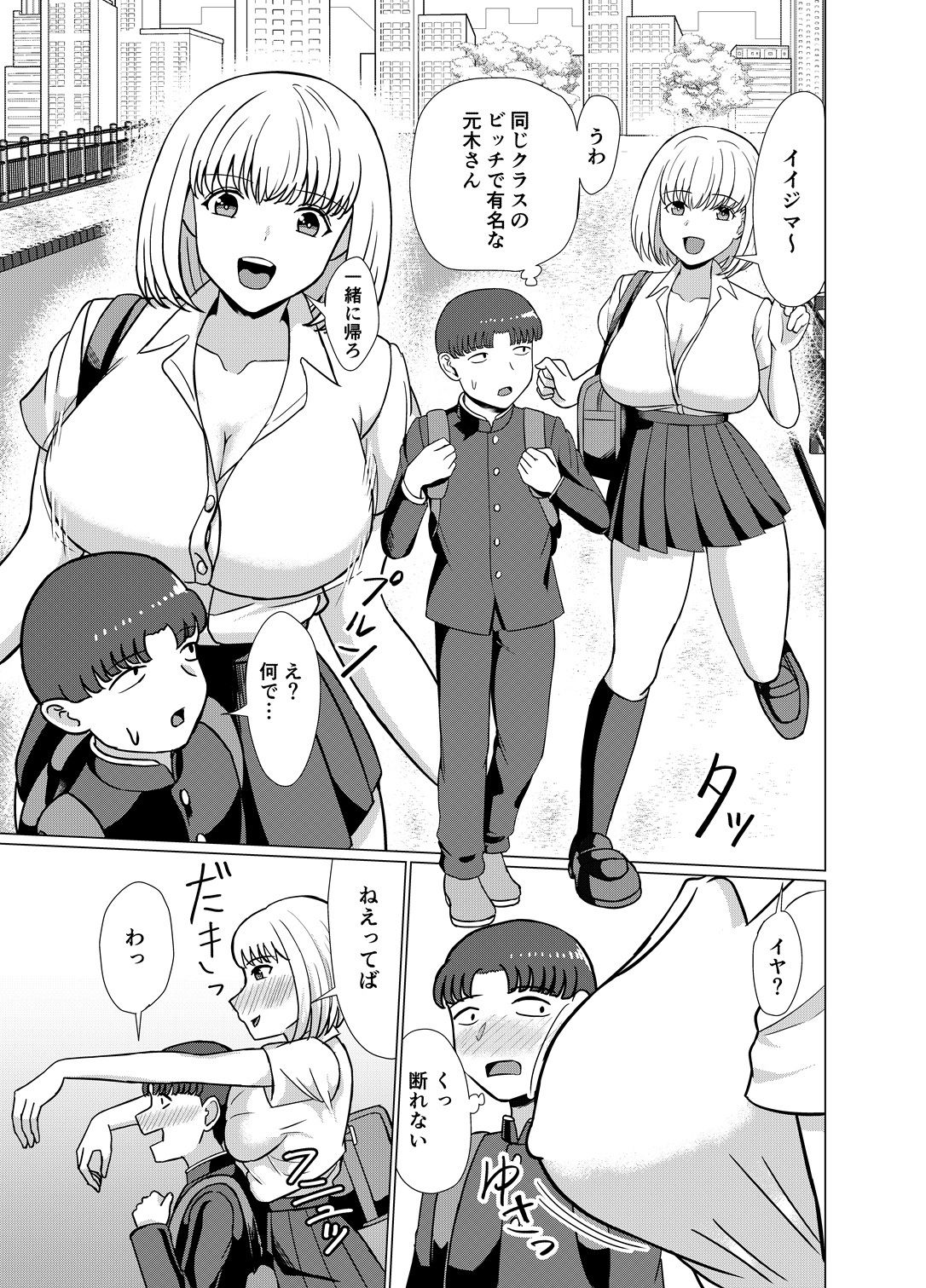 サンプル画像1:クラスのビッチと初えっち(ねじろう工房) [d_473440]