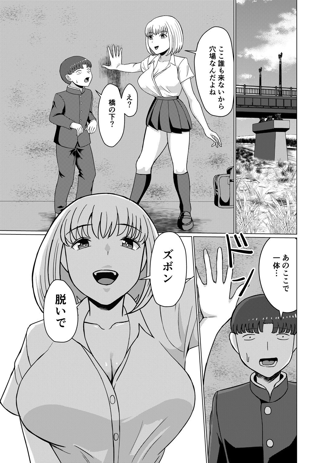 サンプル画像3:クラスのビッチと初えっち(ねじろう工房) [d_473440]