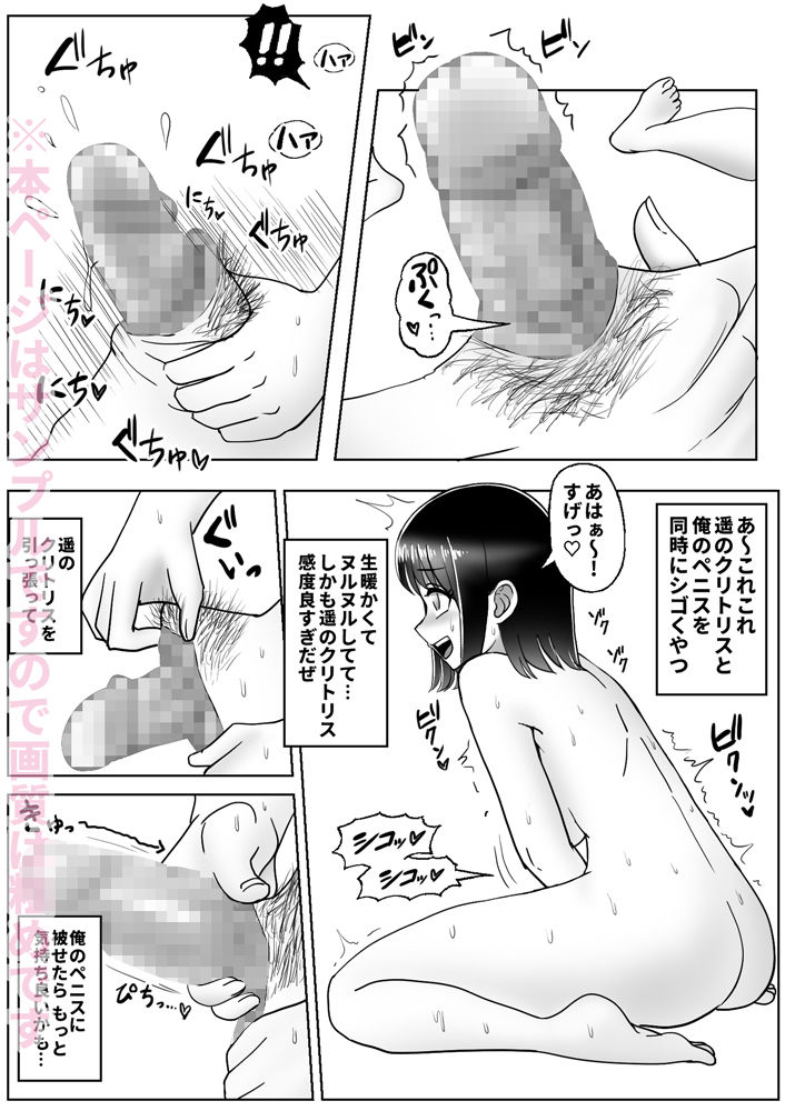 サンプル画像2:皮化ドリンク3(宮村秋男) [d_473558]