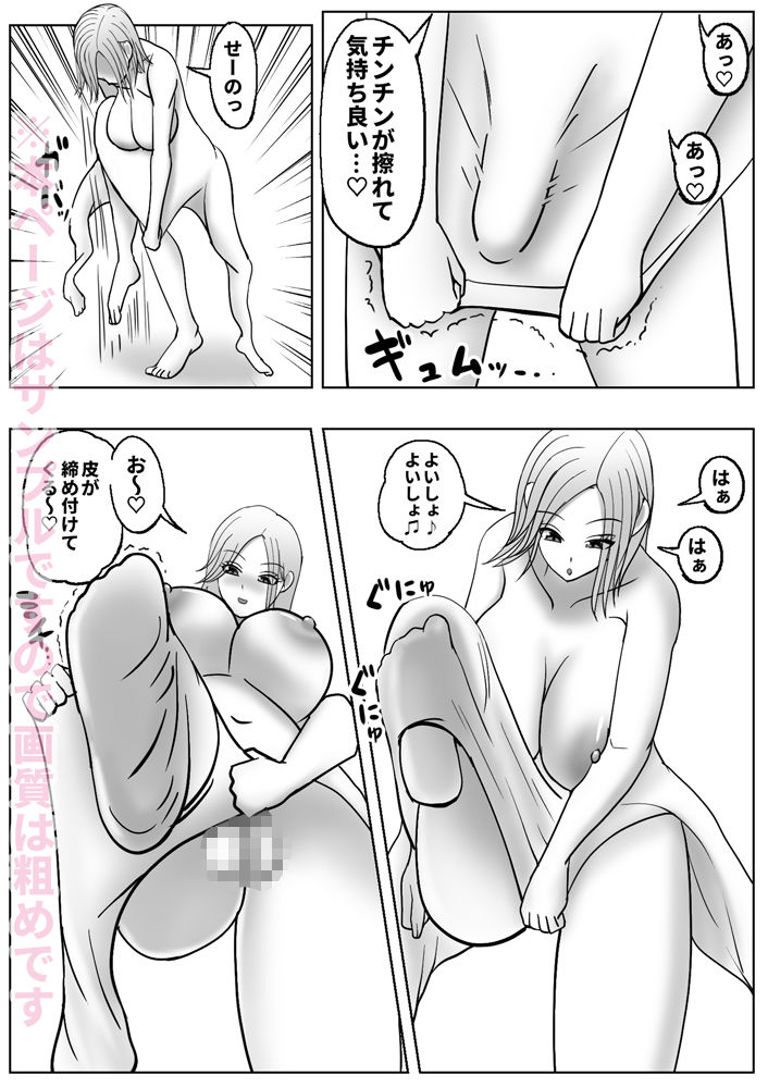 皮化ドリンク3