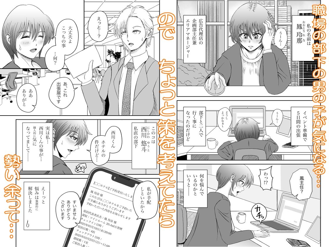 サンプル画像1:手違いで相部屋なんてあり得ない！？(熊野大将軍) [d_473563]