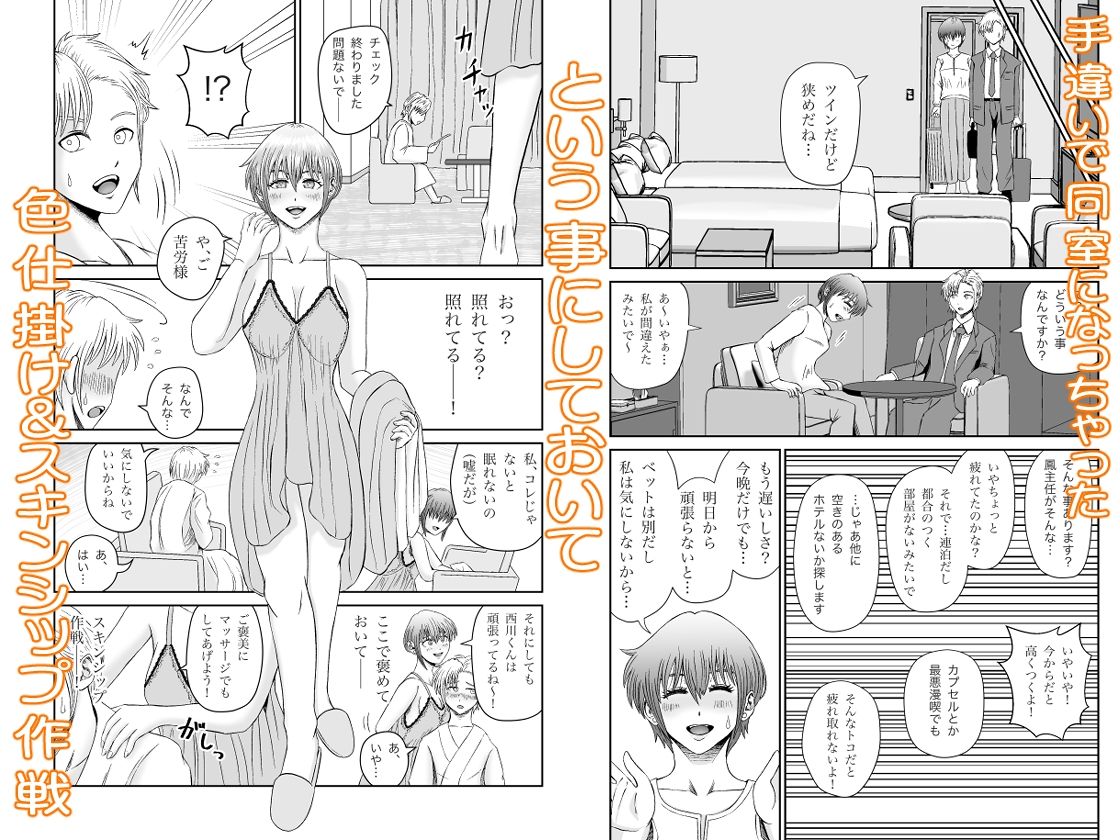 サンプル画像2:手違いで相部屋なんてあり得ない！？(熊野大将軍) [d_473563]