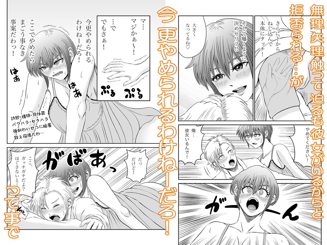 サンプル画像3:手違いで相部屋なんてあり得ない！？(熊野大将軍) [d_473563]