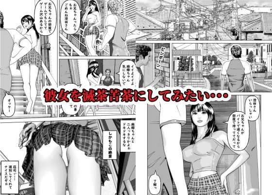 サンプル画像3:僕の清楚な妹は睡眠姦で親友のセフレになりました(阿頼耶識) [d_473564]