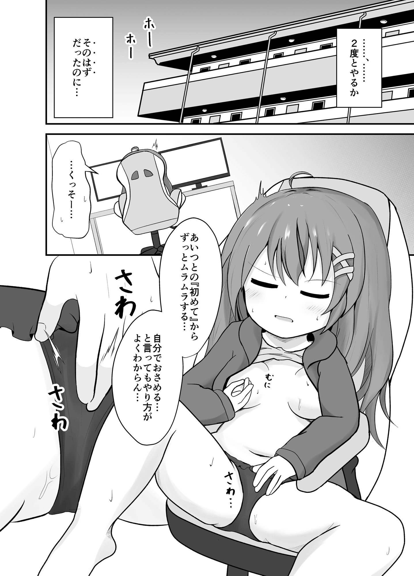 サンプル画像1:ゲーミングカップル(ゑびラーメン) [d_473583]