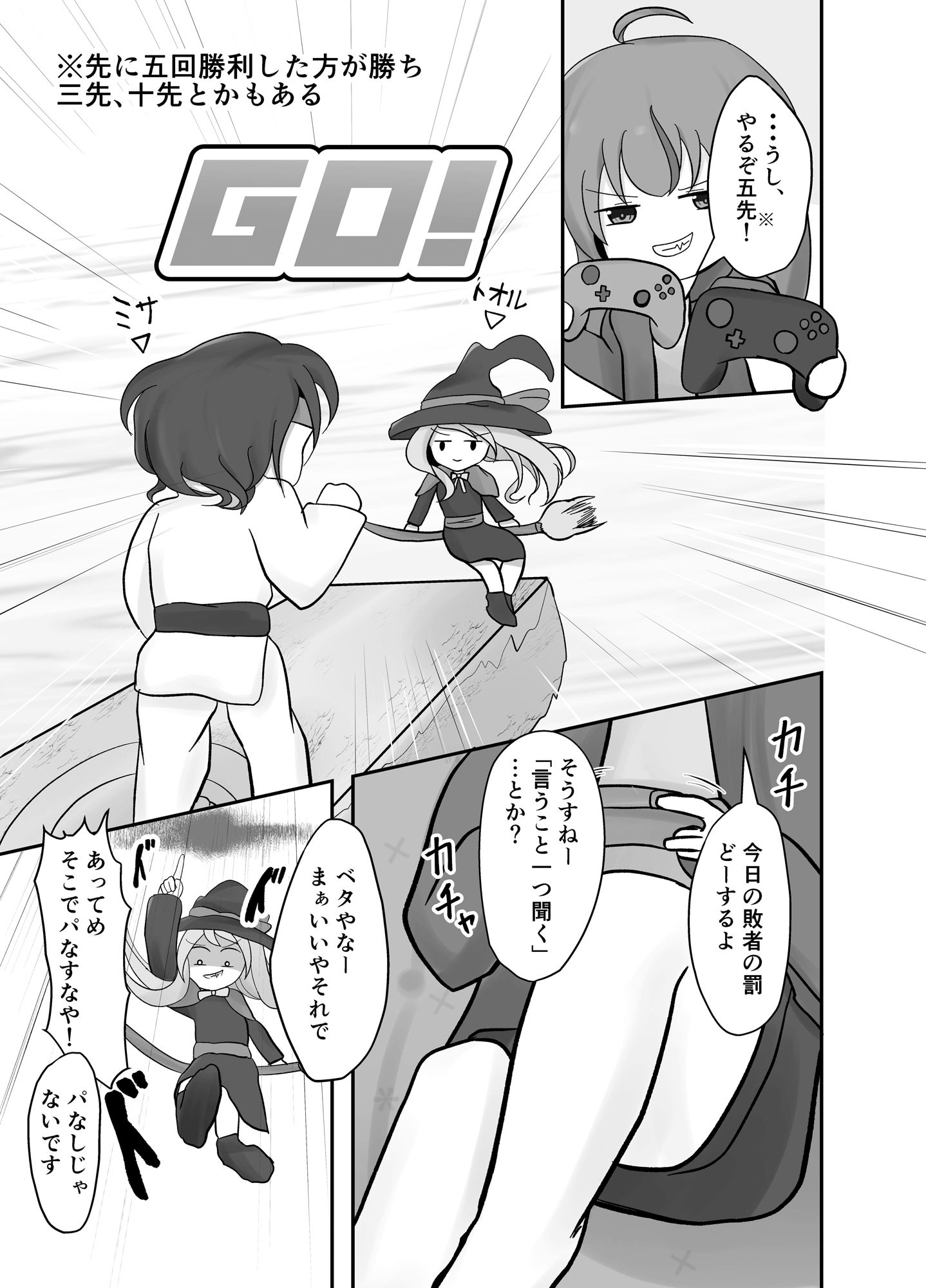 サンプル画像2:ゲーミングカップル(ゑびラーメン) [d_473583]