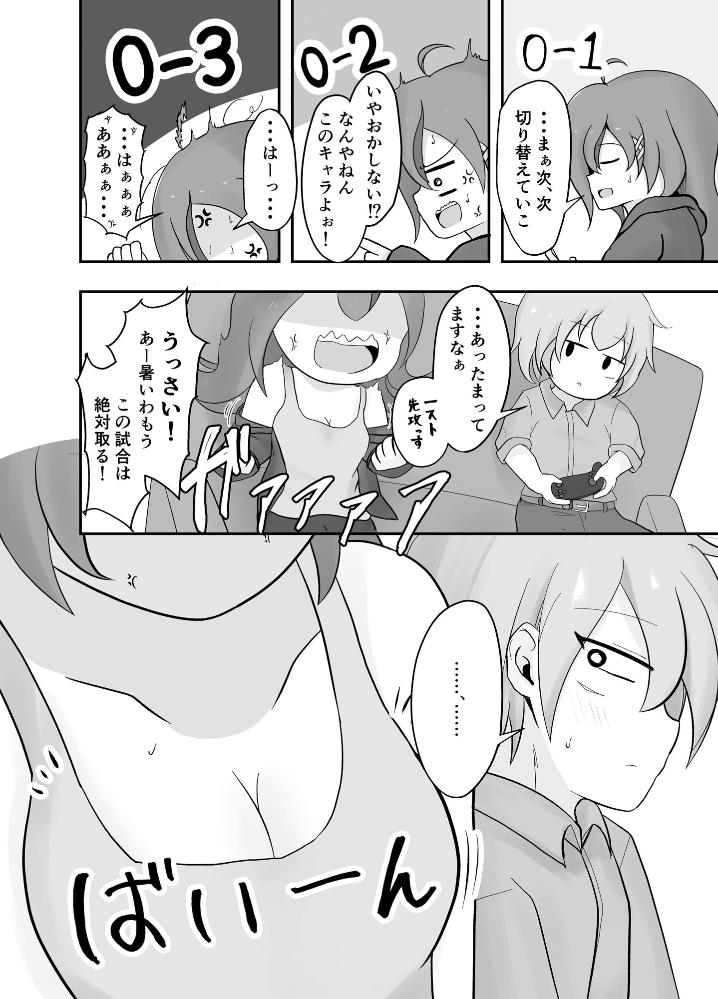 サンプル画像3:ゲーミングカップル(ゑびラーメン) [d_473583]