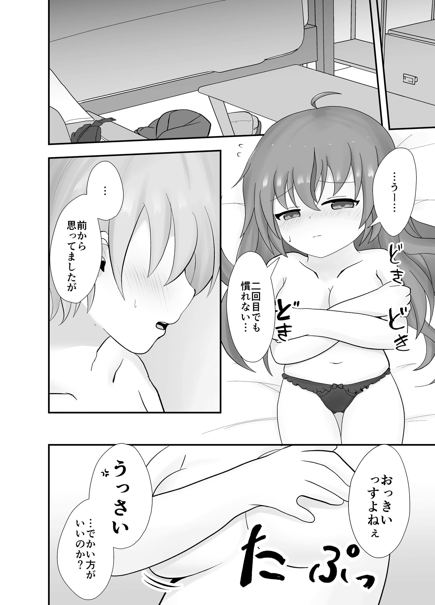 サンプル画像4:ゲーミングカップル(ゑびラーメン) [d_473583]