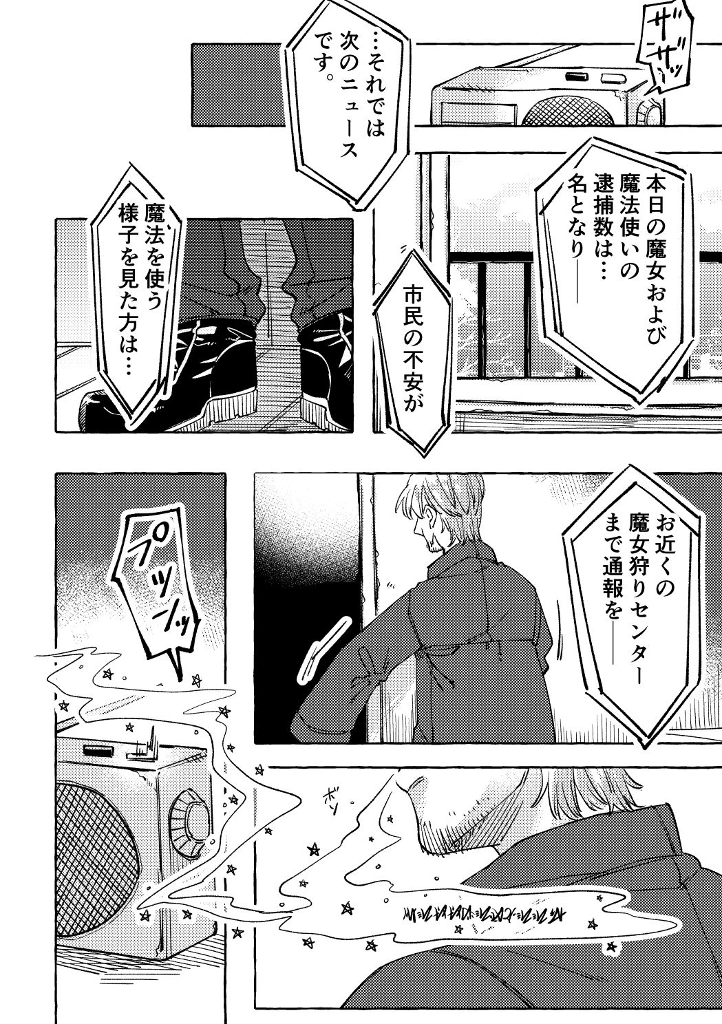 サンプル画像2:NO MORE WIZARD(SugarToast) [d_473599]