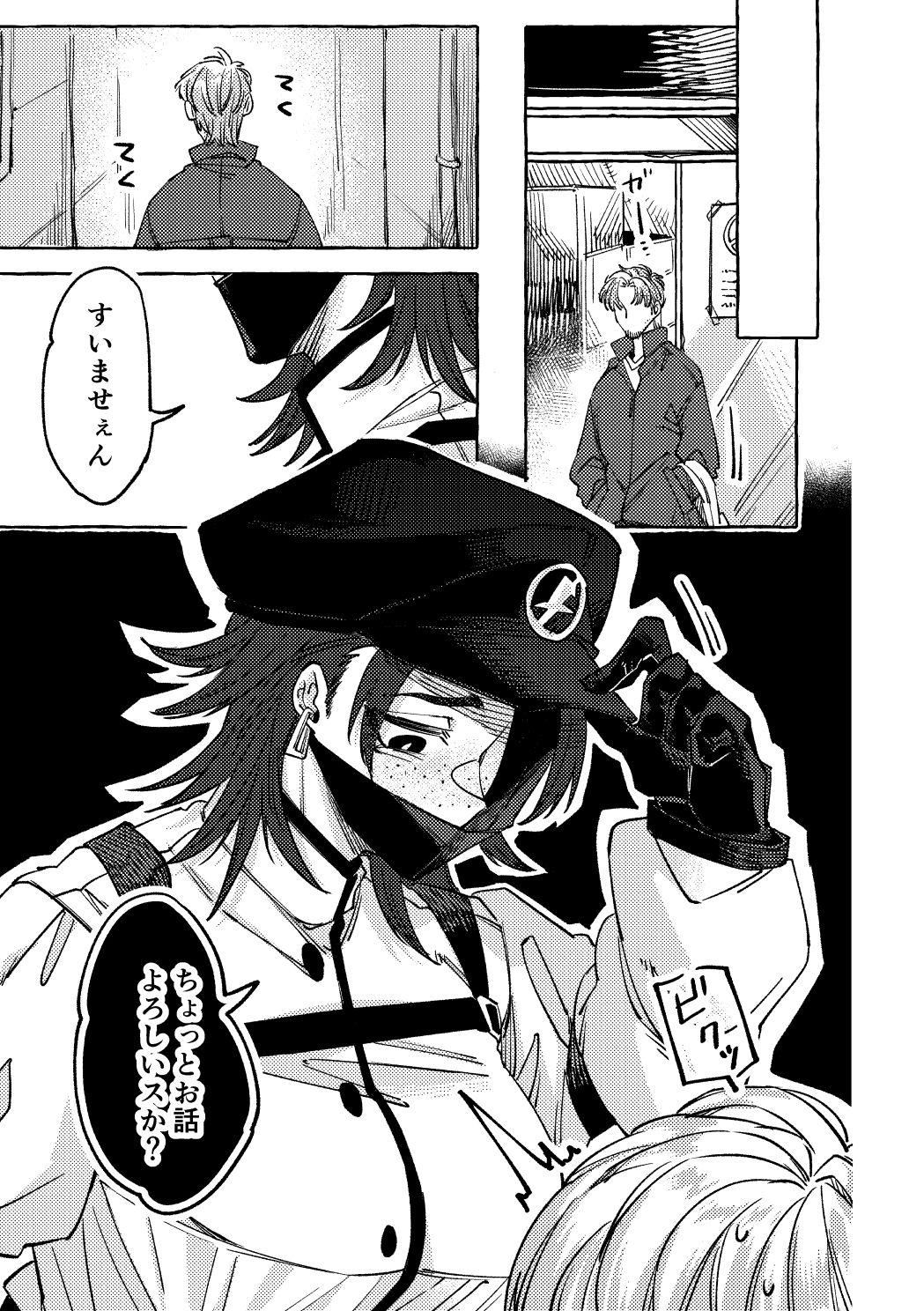 サンプル画像3:NO MORE WIZARD(SugarToast) [d_473599]