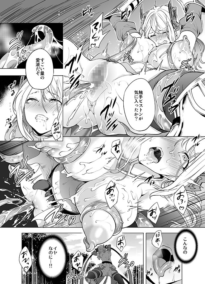 サンプル画像3:姫騎士、快楽堕ちする(宮原歩) [d_473641]