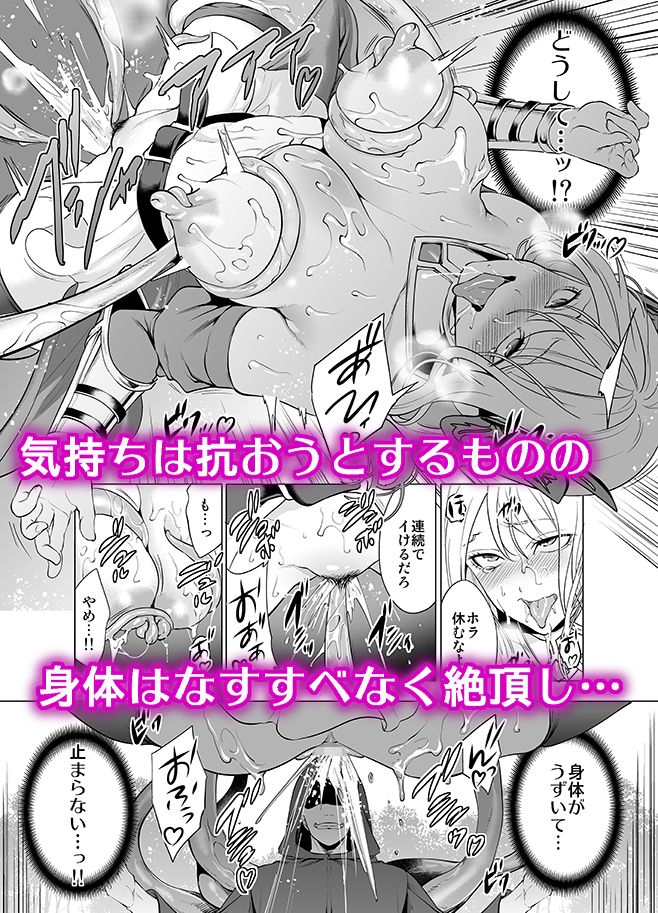 サンプル画像4:姫騎士、快楽堕ちする(宮原歩) [d_473641]