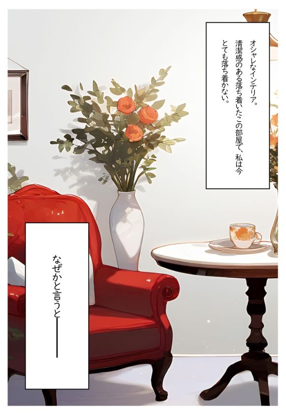 サンプル画像1:アイドルだってえっちしたい！第二巻(AOI) [d_473667]