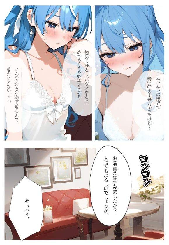 サンプル画像3:アイドルだってえっちしたい！第二巻(AOI) [d_473667]