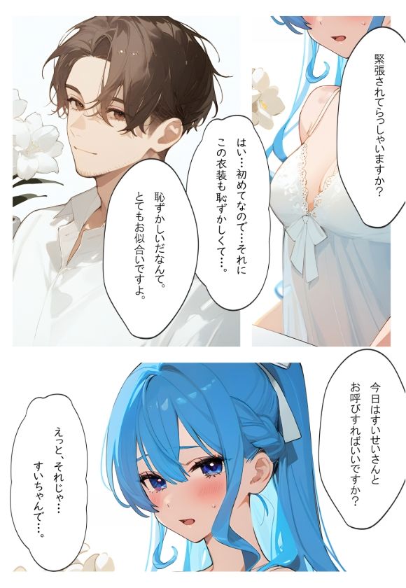 サンプル画像6:アイドルだってえっちしたい！第二巻(AOI) [d_473667]