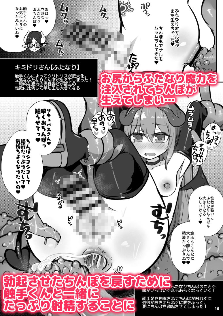 サンプル画像4:えっちに夢中なキミドリさん9(Green Bullet) [d_473680]