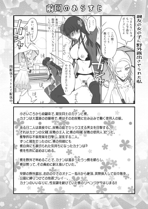 サンプル画像1:親友と一緒に快楽調教された私(みつみつみっつ) [d_473714]