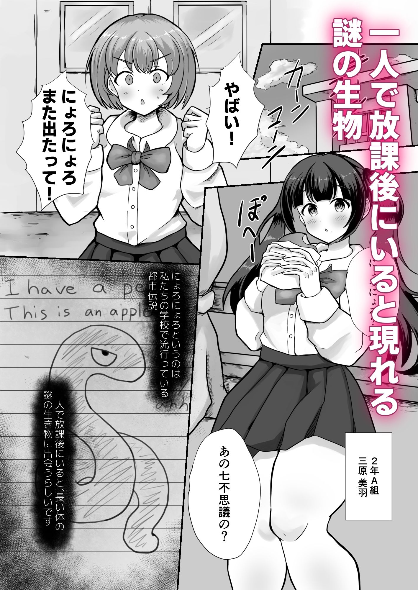 サンプル画像1:少女は異形の肉壺と化した(ふぃっしゅけーじ) [d_473729]