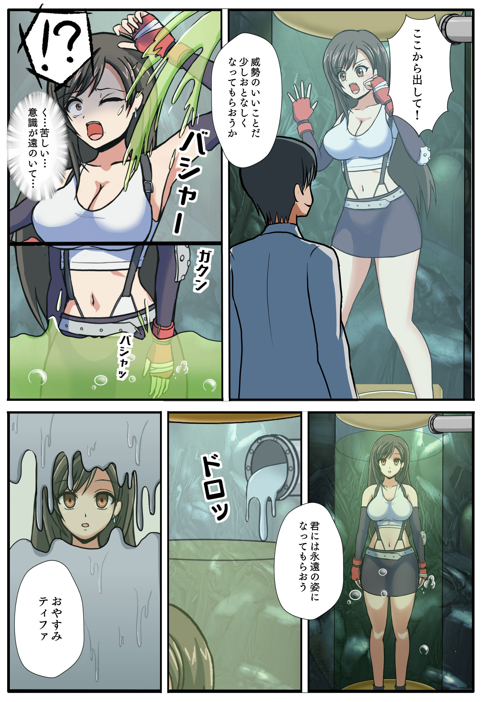 サンプル画像1:固メ集メ(いるこの部屋) [d_473760]