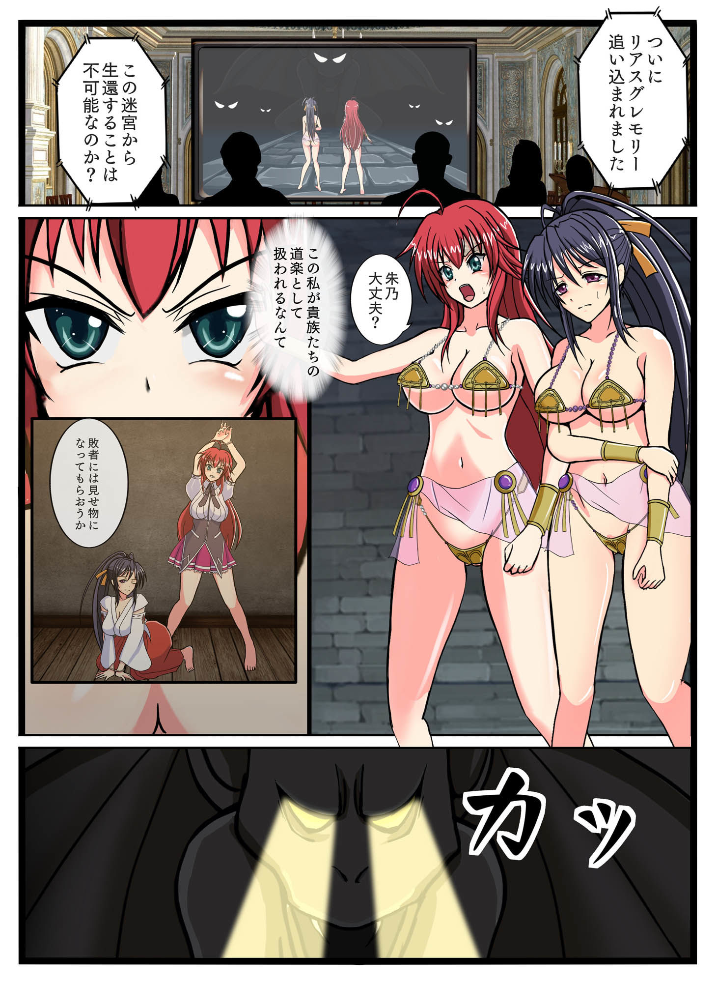 サンプル画像5:固メ集メ(いるこの部屋) [d_473760]