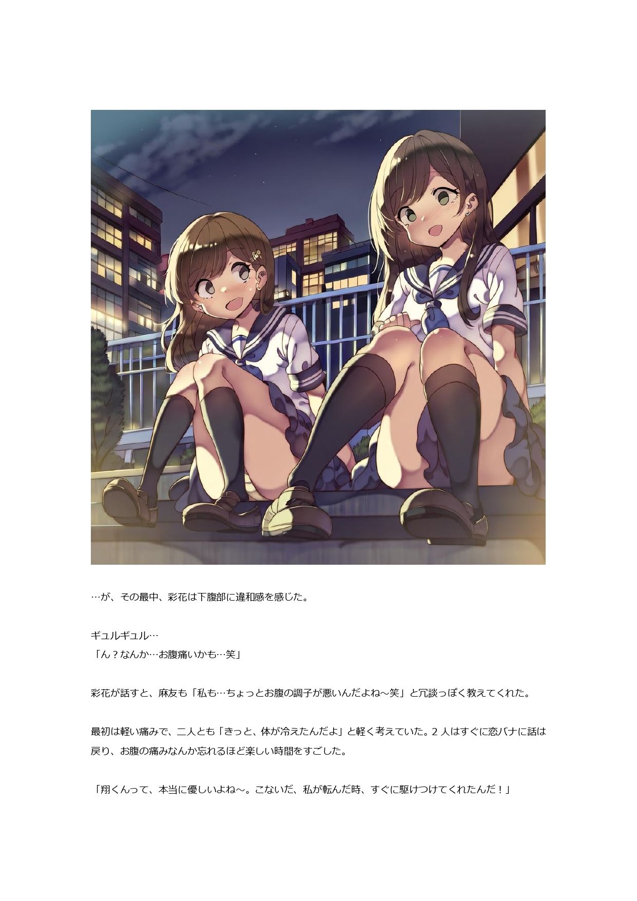 サンプル画像2:【JK特集】美少女 野グソ全集(マンタ太郎) [d_473808]