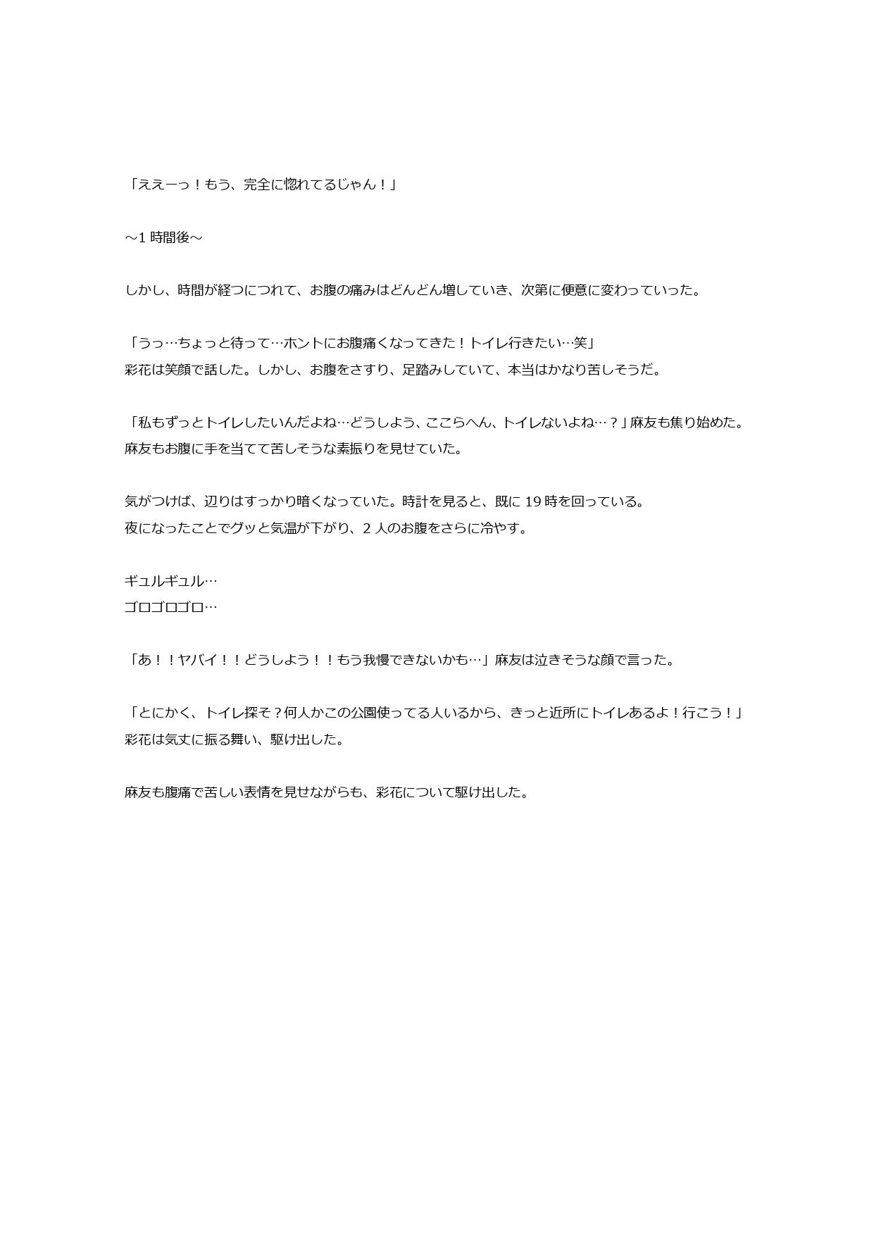 サンプル画像3:【JK特集】美少女 野グソ全集(マンタ太郎) [d_473808]