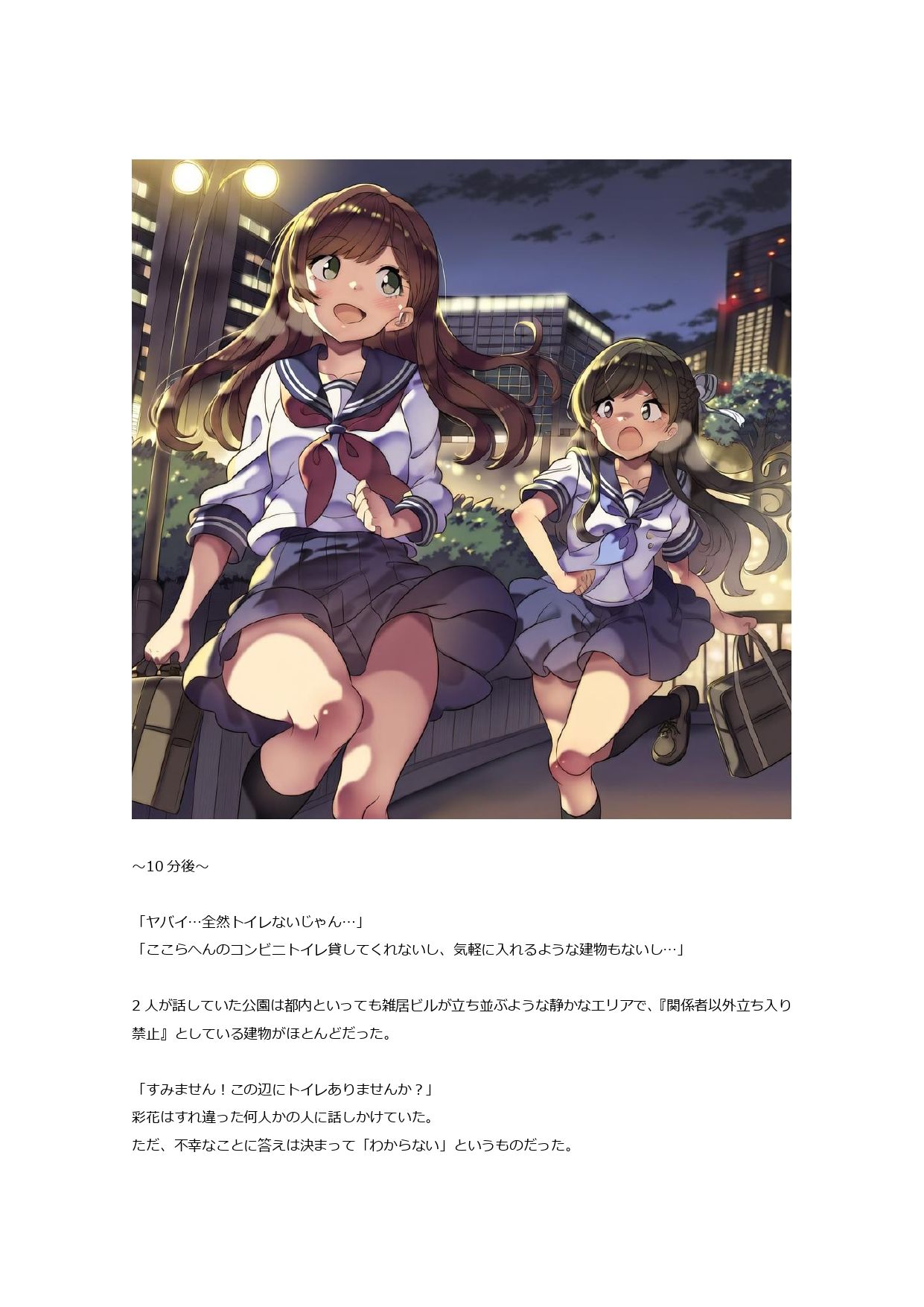 サンプル画像4:【JK特集】美少女 野グソ全集(マンタ太郎) [d_473808]