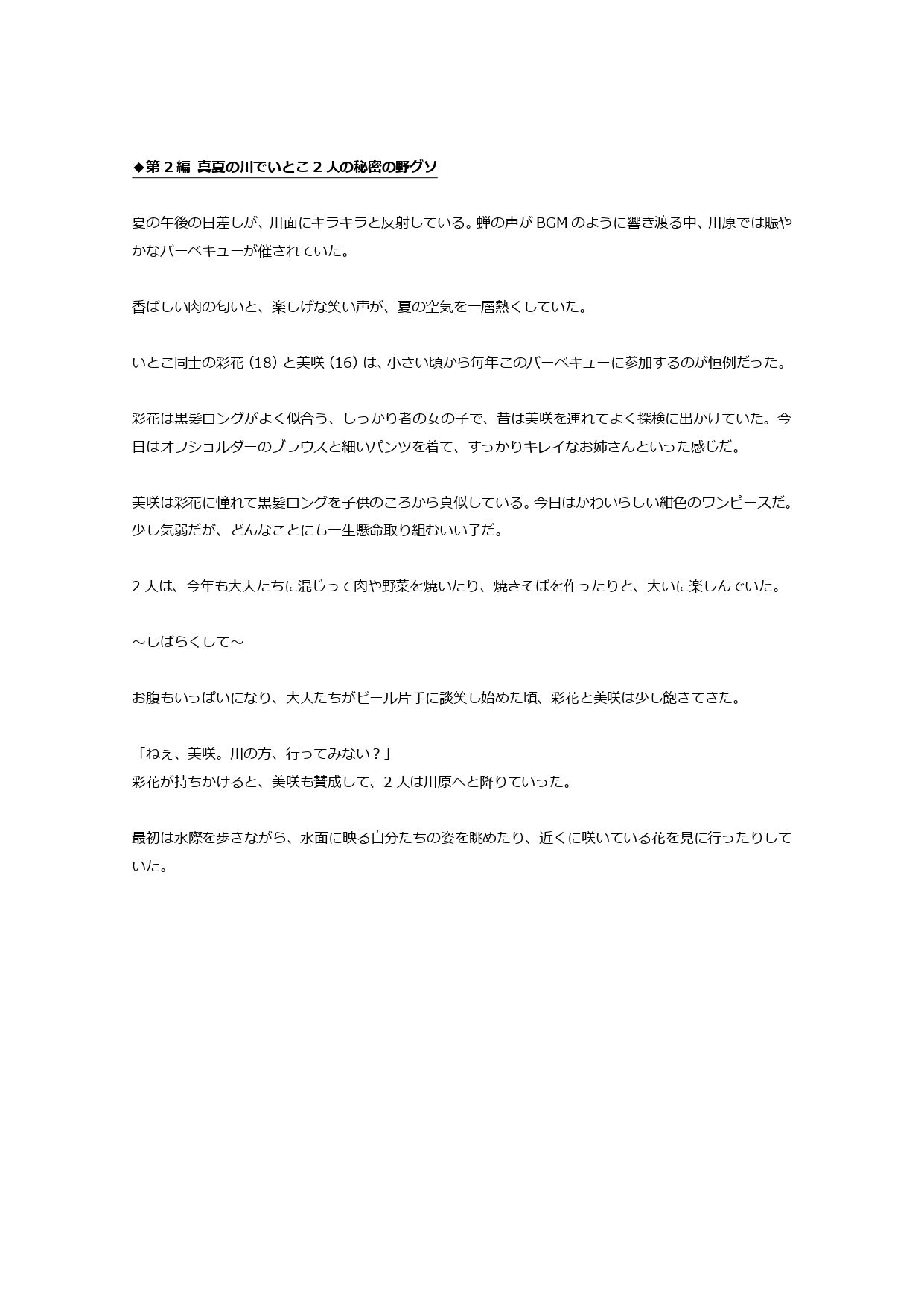 サンプル画像5:【JK特集】美少女 野グソ全集(マンタ太郎) [d_473808]