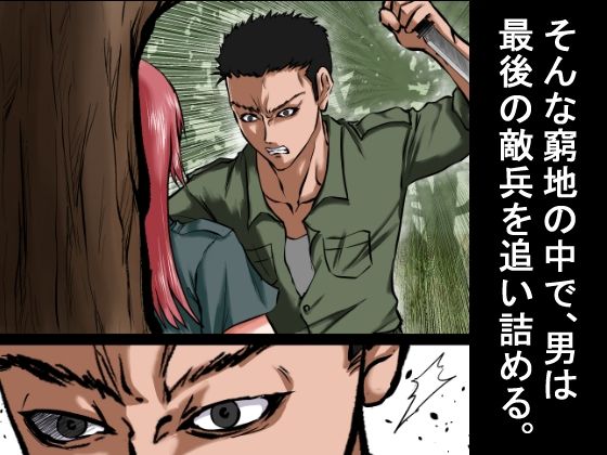 サンプル画像3:【敗北女兵を拘束レ×プ！】〜長い戦場暮らし！男は6ヶ月分の精子を女の中に射精した！〜(程酔ブス子) [d_473814]