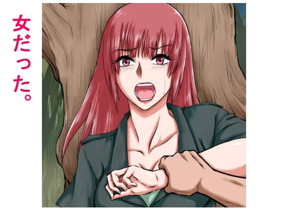 サンプル画像4:【敗北女兵を拘束レ×プ！】〜長い戦場暮らし！男は6ヶ月分の精子を女の中に射精した！〜(程酔ブス子) [d_473814]