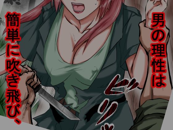 サンプル画像5:【敗北女兵を拘束レ×プ！】〜長い戦場暮らし！男は6ヶ月分の精子を女の中に射精した！〜(程酔ブス子) [d_473814]