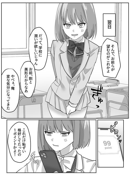 サンプル画像1:女装奉仕で償う校則違反(恥辱庵) [d_473835]
