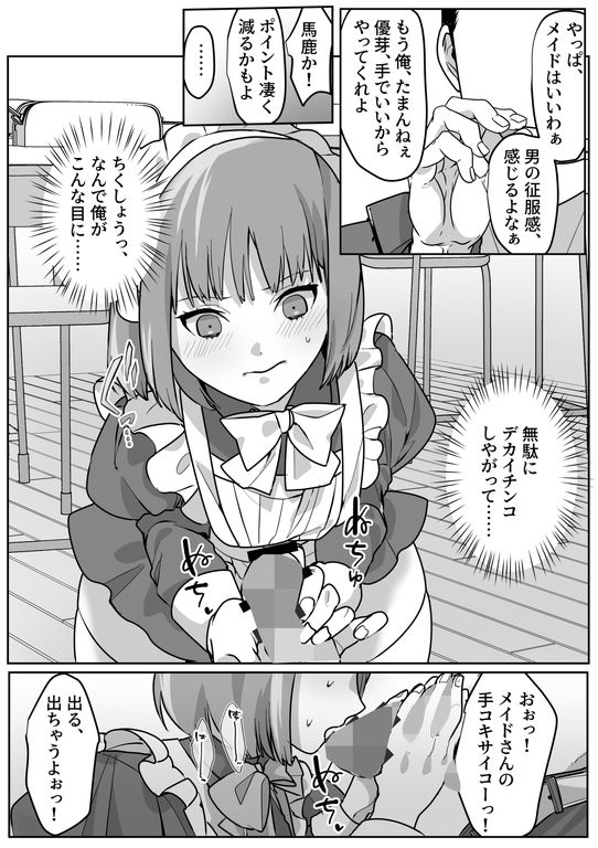 サンプル画像2:女装奉仕で償う校則違反(恥辱庵) [d_473835]