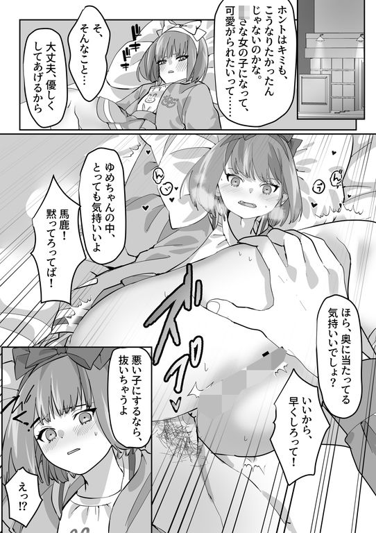 サンプル画像5:女装奉仕で償う校則違反(恥辱庵) [d_473835]