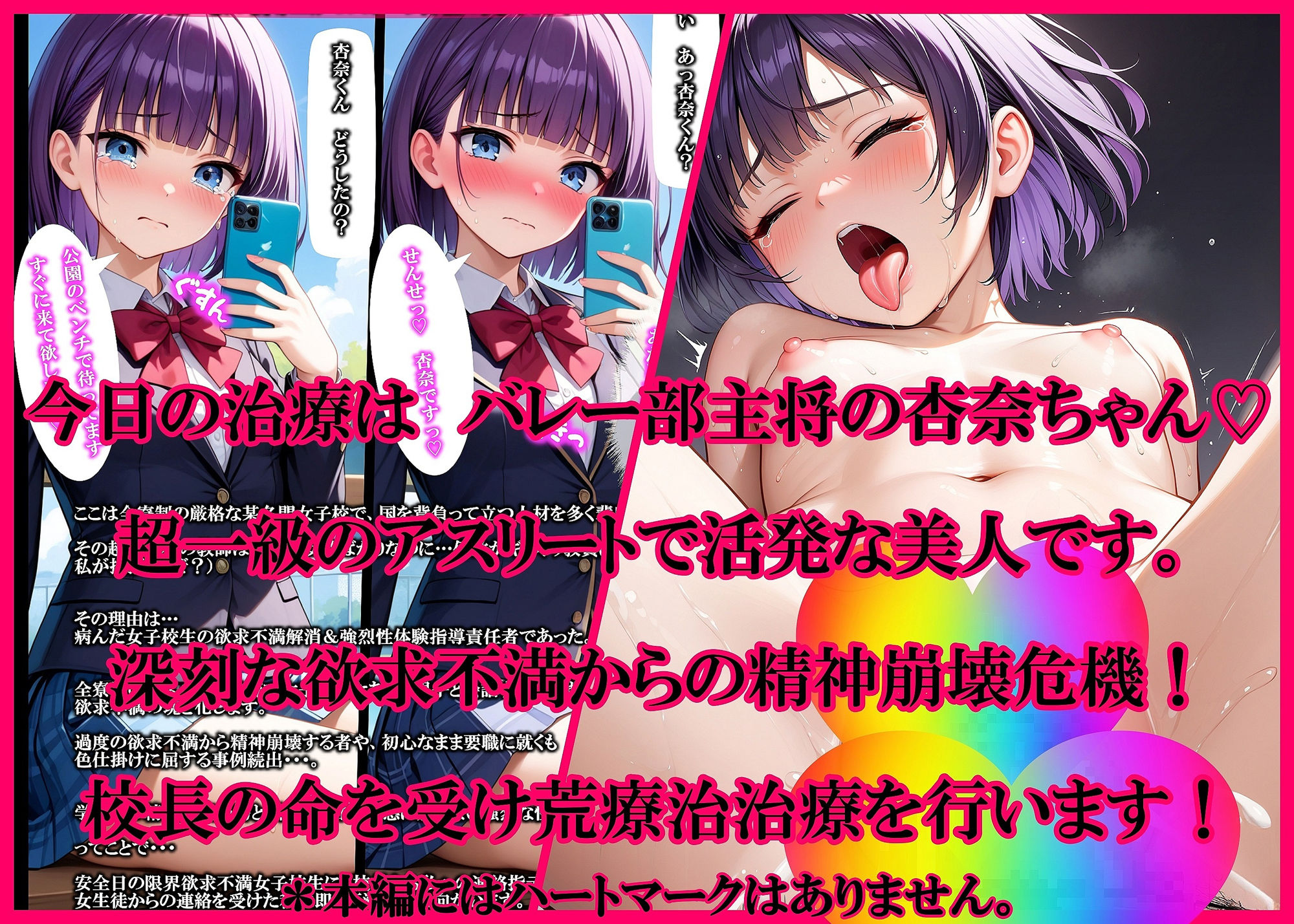 サンプル画像1:名門女子校の悩める女子校生マル秘治療 大作戦  杏奈（あんな）の場合(AIiiii〜) [d_473874]