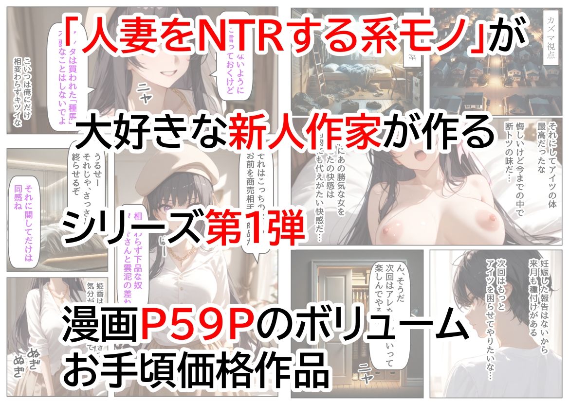 サンプル画像6:弟の巨乳で生意気な人妻に、代理で種付けしてやる(ハマダ殿下(旧名：花田猊下)) [d_473878]